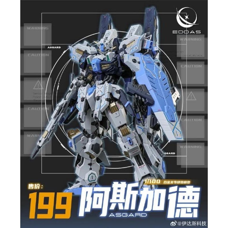 **พร้อมส่ง** Eddas Entertainment MG 1/100 Asgard