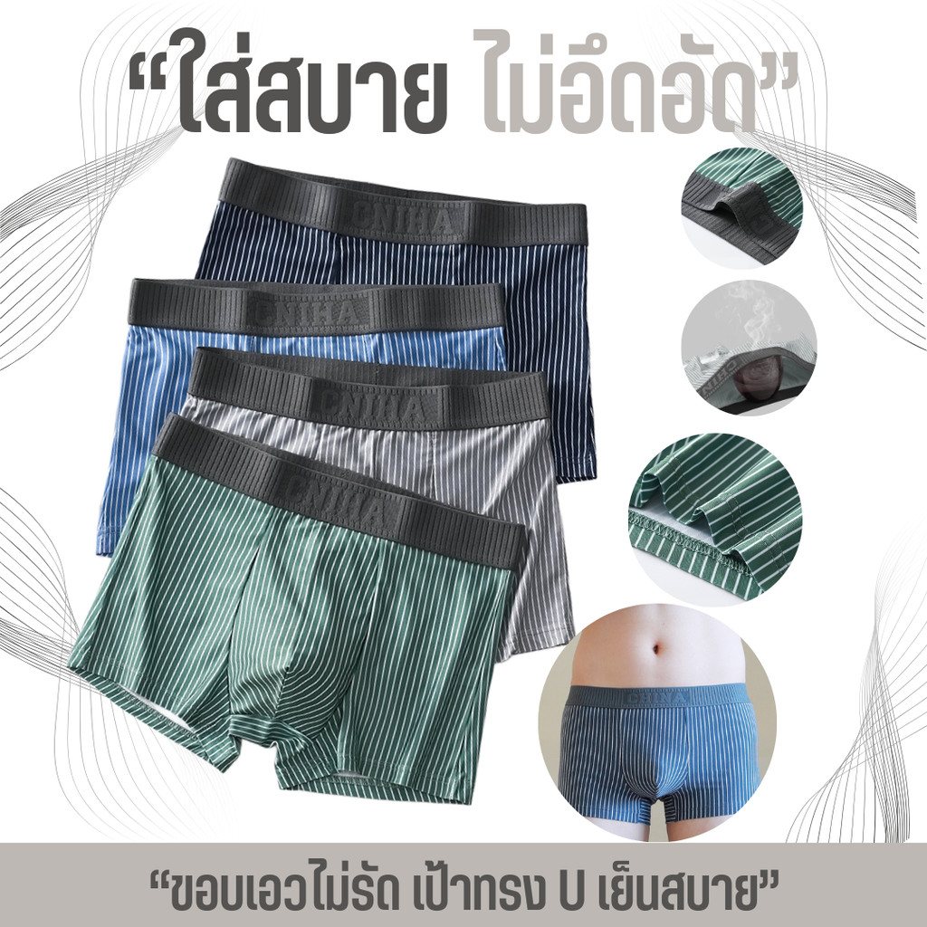 Angle Bra (N968) กางเกงในชายทรงบ็อกเซอร์ลายทาง ใส่แล้วเย็น ระบายอากาศดี