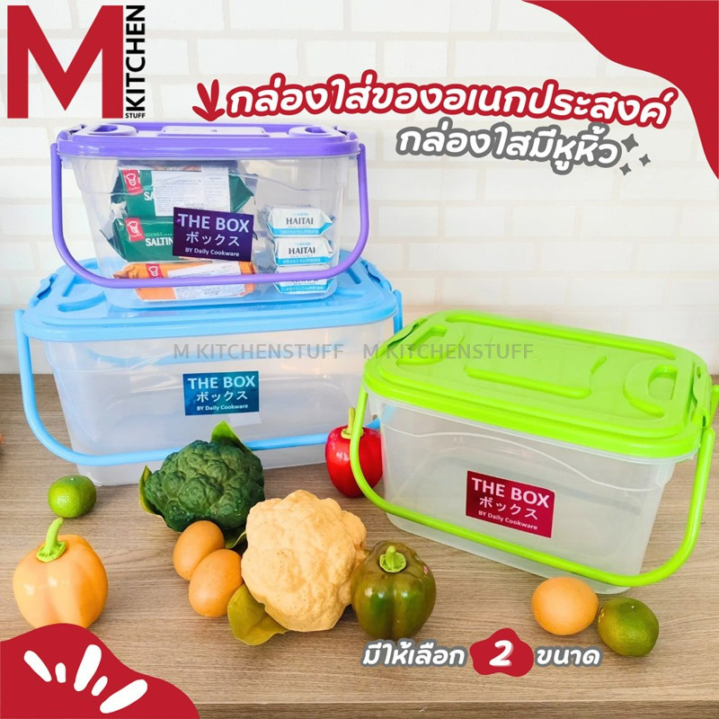 M KITCHEN กล่องพลาสติก กล่องเก็บของ พร้อมฝา กล่องจัดระเบียบ กล่องอเนกประสงค์ ตะกร้าใส่ของ
