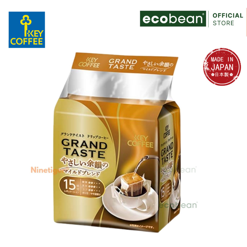 Key Coffee คีย์คอฟฟี่ กาแฟดริป Grand Taste Mild Blend Drip Coffee สีน้ำตาล ขนาด 15 ซอง ของแท้ 100%