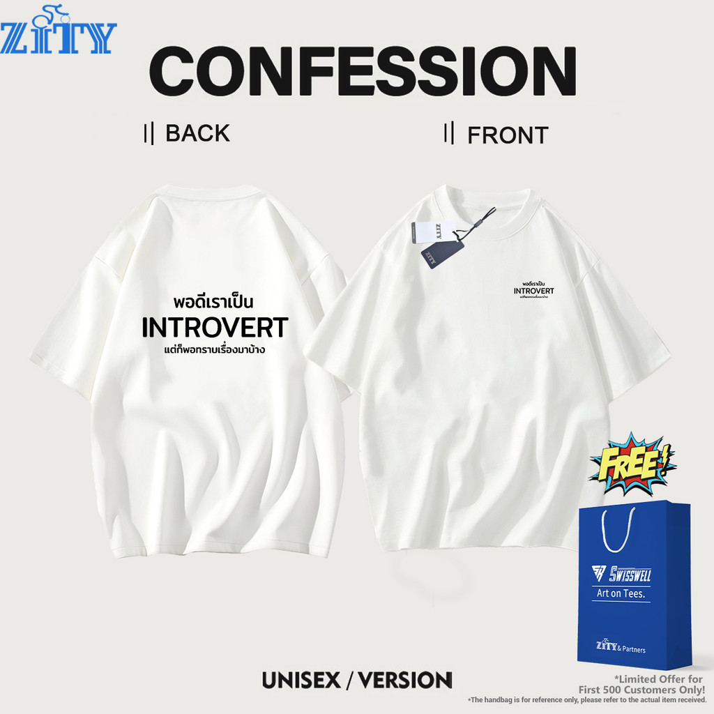Zity🌷 T-Shirt ผู้หญิง เสื้อยืด oversize เสื้อหวานๆ เกาหลี โคตรนุ่ม ผ้าคอตตอน ลาย "introvert" สินค้าใ
