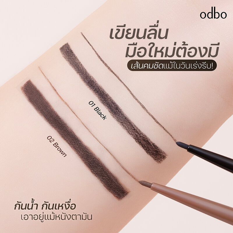 ODBO Slim Gel Liner 1.5mm 0.7g โอดีบีโอ เจลไลเนอร์เนื้อนุ่มลื่น - รูปที่ 4