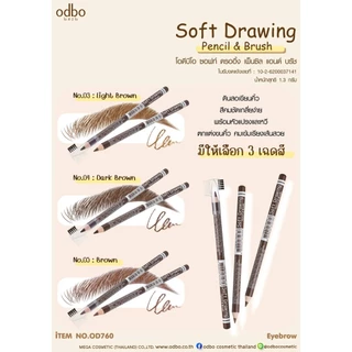 [📦 ส่งด่วน - ราคาถูก ] Odbo ดินสอเขียนคิ้ว Eyebrow pencil & brush (OD760)