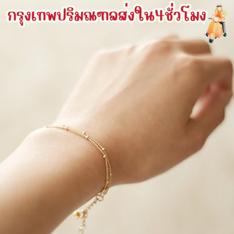 พร้อมส่ง ร้านไทย‼️ สร้อยข้อมือ สไตล์มินิมอล เส้นบาง สีทอง 2 ชั้น สำหรับผู้หญิง สร้อยข้อมือ