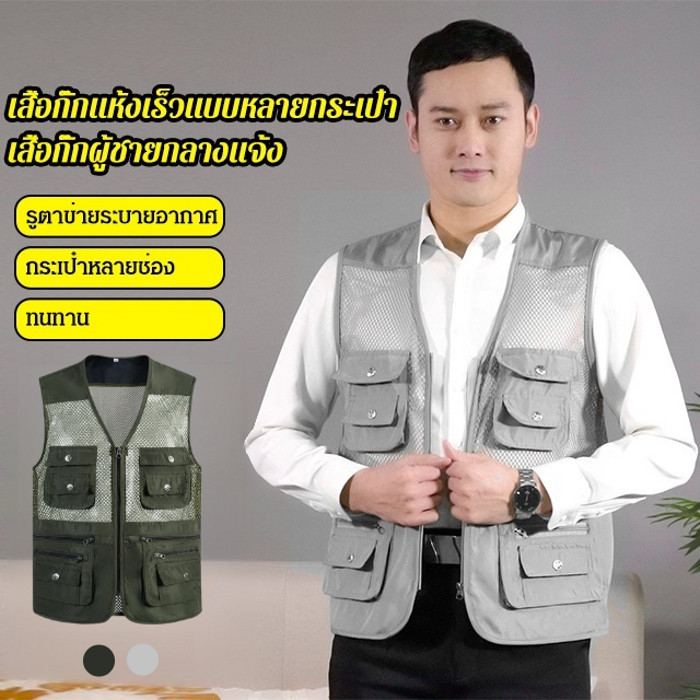 ขายร้อน เสื้อกั๊กคาร์โก้ผู้ชาย มีหลายกระเป๋า เนื้อผ้าแห้งไว/เสื้อกั๊กหลายกระเป๋าใหม่ล่าสุด สำหรับเดินป่าและตกปลา