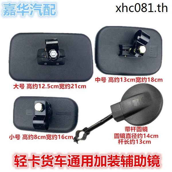 รถบรรทุกรถยนต์ติดตั้งกระจกกลมกระจกสี่เหลี่ยมเล็กสามล้อรถยกเสริมกระจกถอยหลังกระจกมองหลังสะท้อนแสงกระจกตาบอด