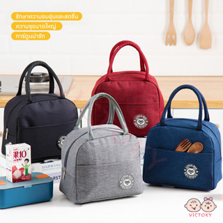VICTOKY กระเป๋าเก็บอุณภูมิ ร้อน-เย็น กระเป๋าเย็น  กระเป๋าพกพ…