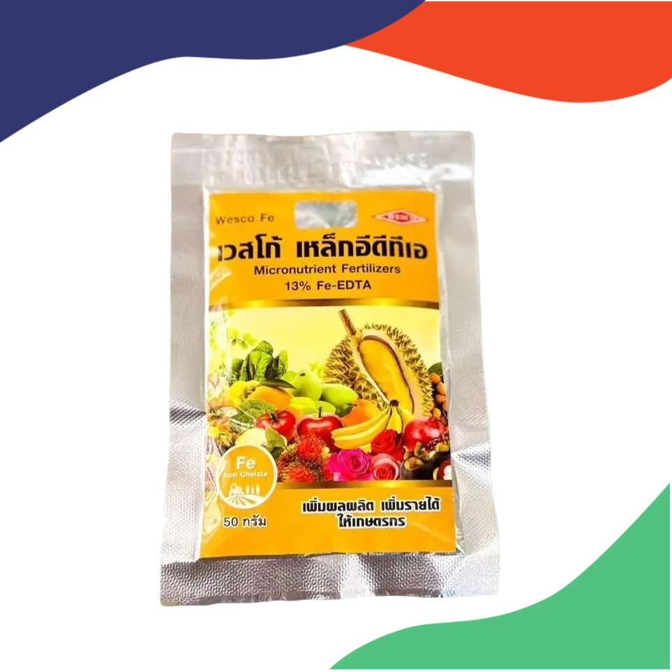 เหล็กคีเลตอีดีทีเอ13% ขนาด 50 กรัม EDTA FE 13% (เหล็กเหลือง) เวสโก้