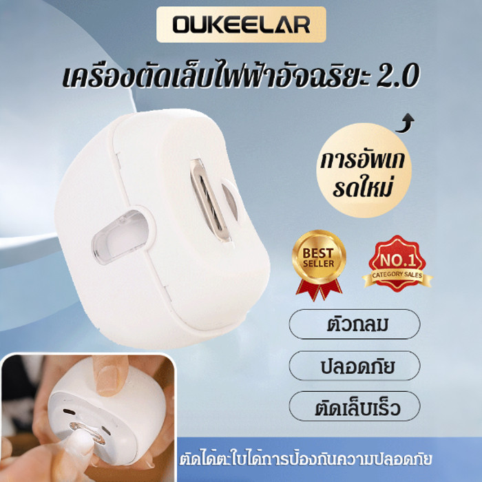 สินค้าพร้อม 【ปลอดภัยสำหรับเด็ก/ ฝีมือเยอรมัน】เครื่องตัดเล็บไฟฟ้า/ การตัดเล็บมือแบบขัดอัตโนมัติสำหรับทั้งผู้ใหญ่และเด็ก/ ทำความสะอาดง่าย/ การออกแบบตามหลักสรีรศาสตร์