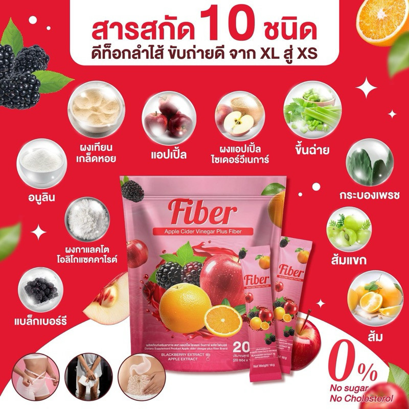 แอปเปิ้ลไซเดอร์ วีเนการ์ พลัส แบบซอง วีเนการ์ พลัสไฟเบอร์ 1 ถุง 20 ซอง อิ่มนาน อิ่มไว คุมหิวได้ Vinegar(เวนิก้า)
