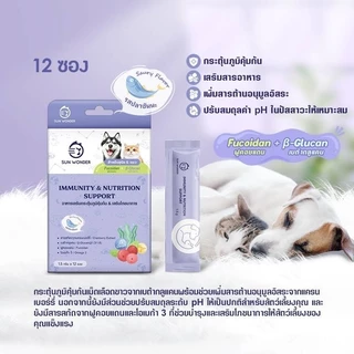 [แบ่งขาย 1 ซอง] Sun Wonder อาหารเสริมบำรุงสุขภาพสุนัขและแมว ปรับสมดุลสำไส้ เสริมภูมิคุ้มกัน บำรุงขนและผิวหนัง