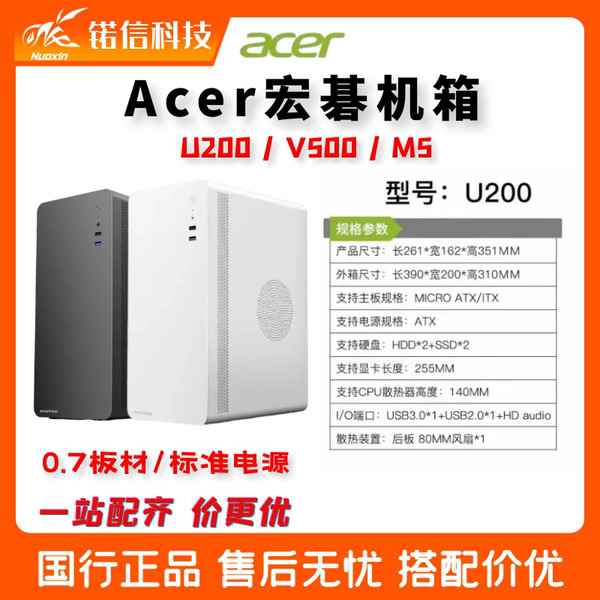 คอม เคสคอม Acer Business Office Home เดสก์ท็อปคอมพิวเตอร์เมนเฟรมเคส 0.7 หนามินิแชสซีขนาดเล็กนกกระจอก