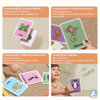 PAYOE แฟลชการ์ด flashcard บัตรภาพคำศัพท์ บัตรเรียนรู้ ของเล่นปริศนาเด็ก