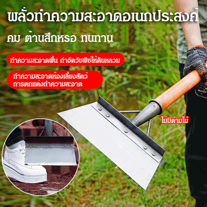 พลั่วทำความสะอาดมัลติฟังก์ชั่น พลั่วแซะหญ้า พลั่วเหล็กขุดดิน