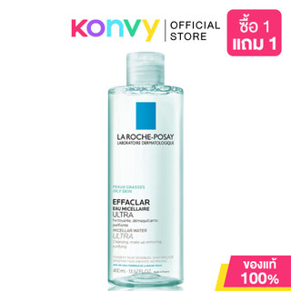 La Roche Posay Micellar Water ลาโรช-โพเซย์ คลีนซิ่งไมเซลล่า400ml (Oily Skin/Reactive Skin/Sensitive Skin)