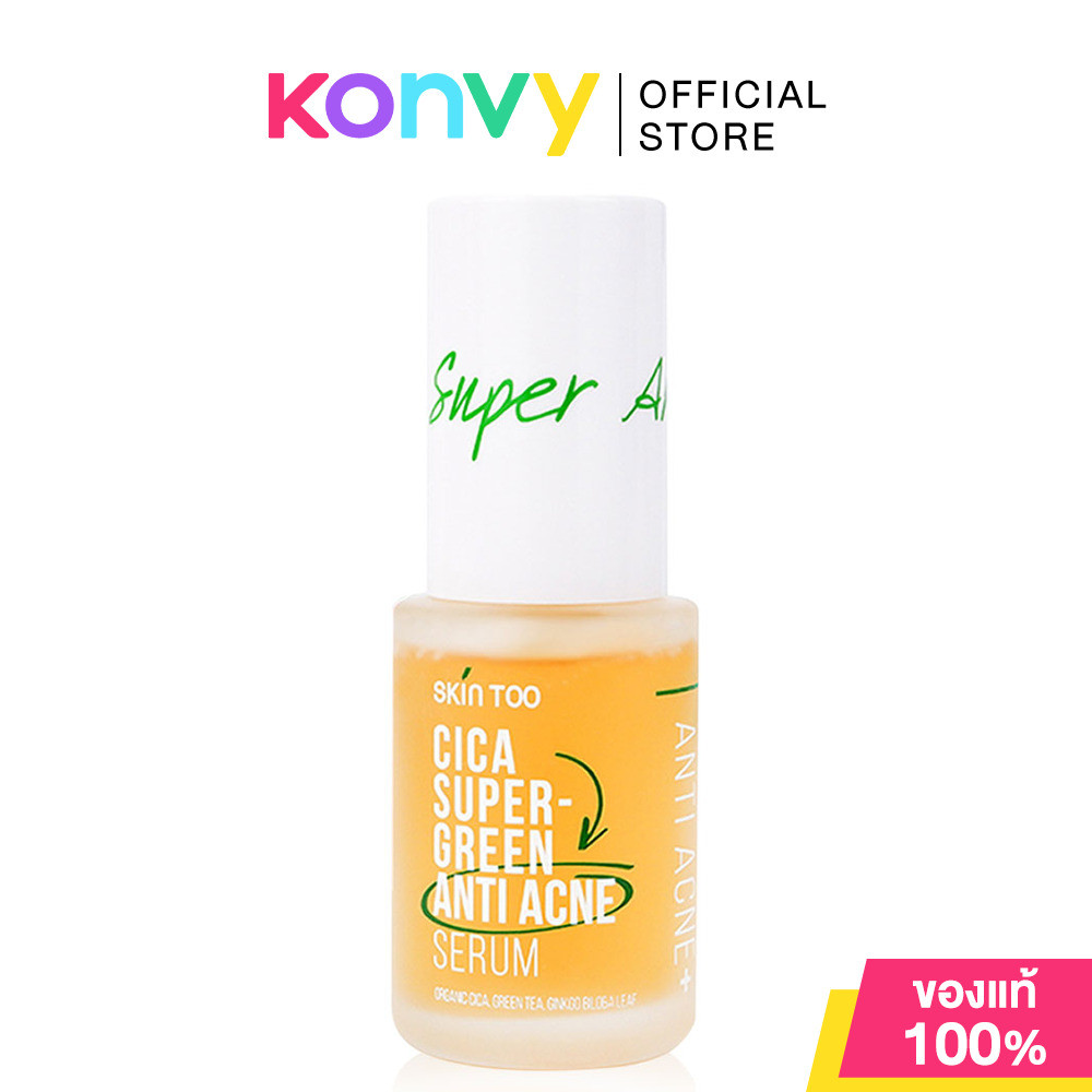 Skintoo Cica Super Green Anti Acne Serum 30ml สกินทู เซรั่มบำรุงผิวหน้า.