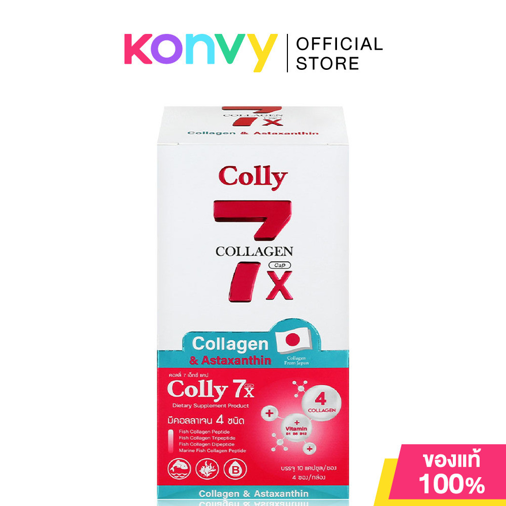 Colly Pink 7X 40 Capsules คอลลี่ พิงค์ ผลิตภัณฑ์เสริมอาหารคอลลาเจนผสมสาหร่ายแดง.