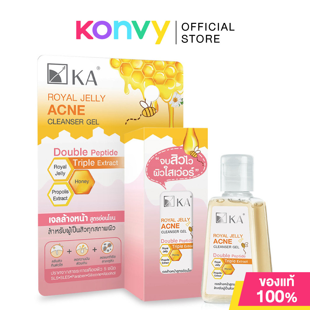 KA Royal Jelly Acne Cleanser Gel 30g เจลล้างหน้า สำหรับผู้เป็นสิวทุกสภาพผิว.