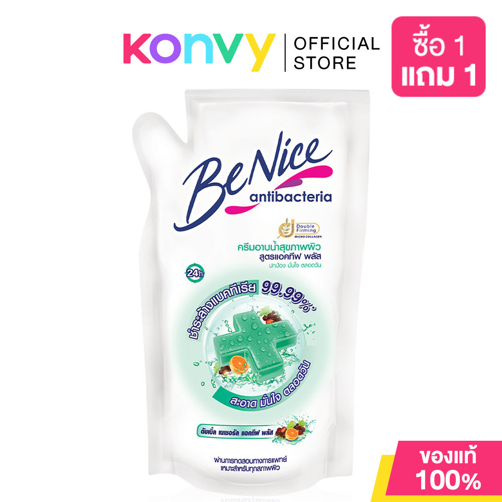 BeNice Antibac Shower Cream Active Plus 400ml บีไนซ์ ครีมอาบน้ำเพื่อผิวสะอาด.