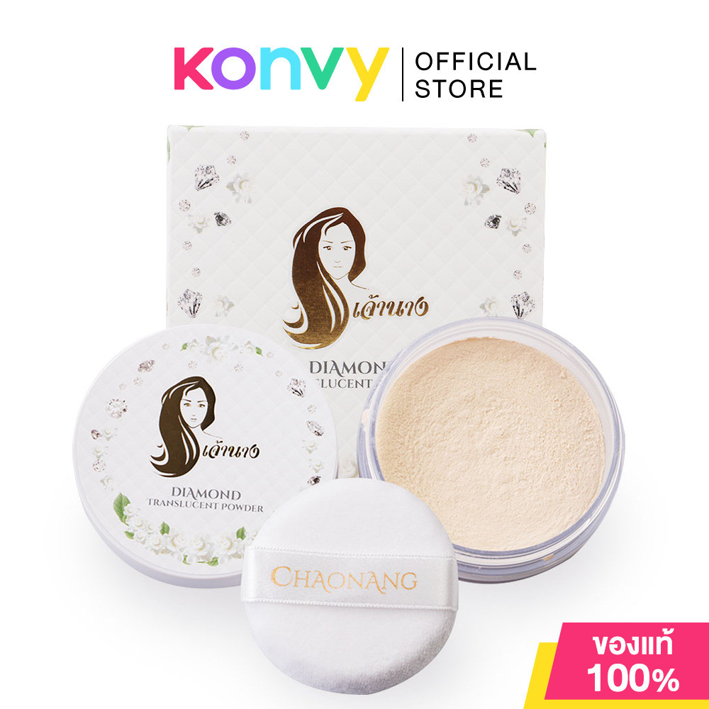 Chaonang Diamond Translucent Powder 6.5g แป้งฝุ่นเนื้อละเอียด บางเบา คุมมัน.
