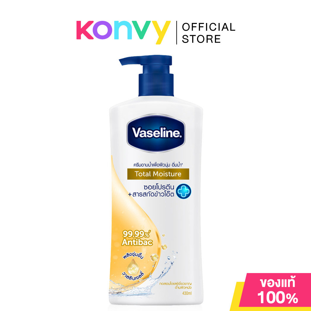 Vaseline Healthy Plus Body Wash Total Moisture 430ml วาสลีน เฮลธี พลัส ครีมอาบน้ำมอยส์เจอร์ สีเหลือง.