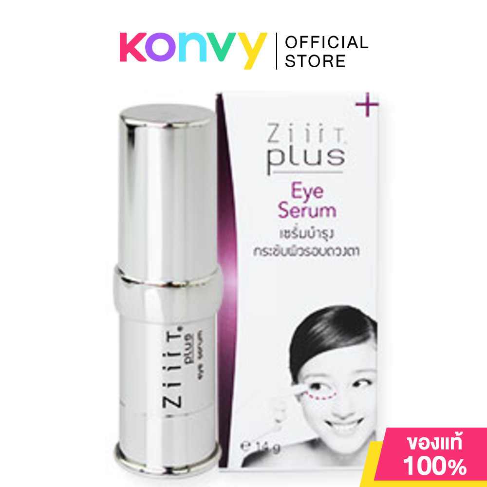 Ziiit Plus Eye Serum 25g ซิท พลัส เซรั่มสูตรเข้มข้นแต่อ่อนโยนต่อผิวที่บอบบางบริเวณรอบดวงตา.