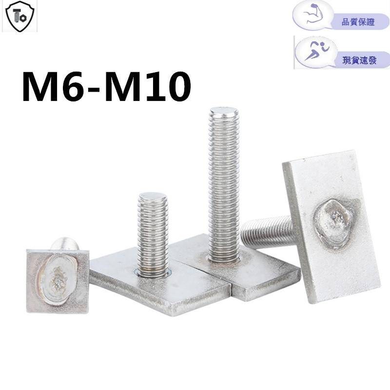 304 สแตนเลส T-Shaped Track สกรู M6-M10 Bolt พิเศษรูปสี่เหลี่ยมผืนผ้าที่กําหนดเองสกรูเชื่อม M6M8M10