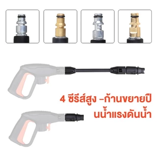 สายเครื่องฉีดน้ำแรงดันสูง ปืนฉีดน้ำแรง ฉีดน้ำแรงสูง หัวปั๊มแรงดัน หัวฉีดน้ําแรงดันสูง ดันสูง