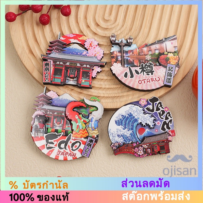 [MAGNET] สติกเกอร์ติดตู้เย็นไม้สไตล์ญี่ปุ่น JAPAN