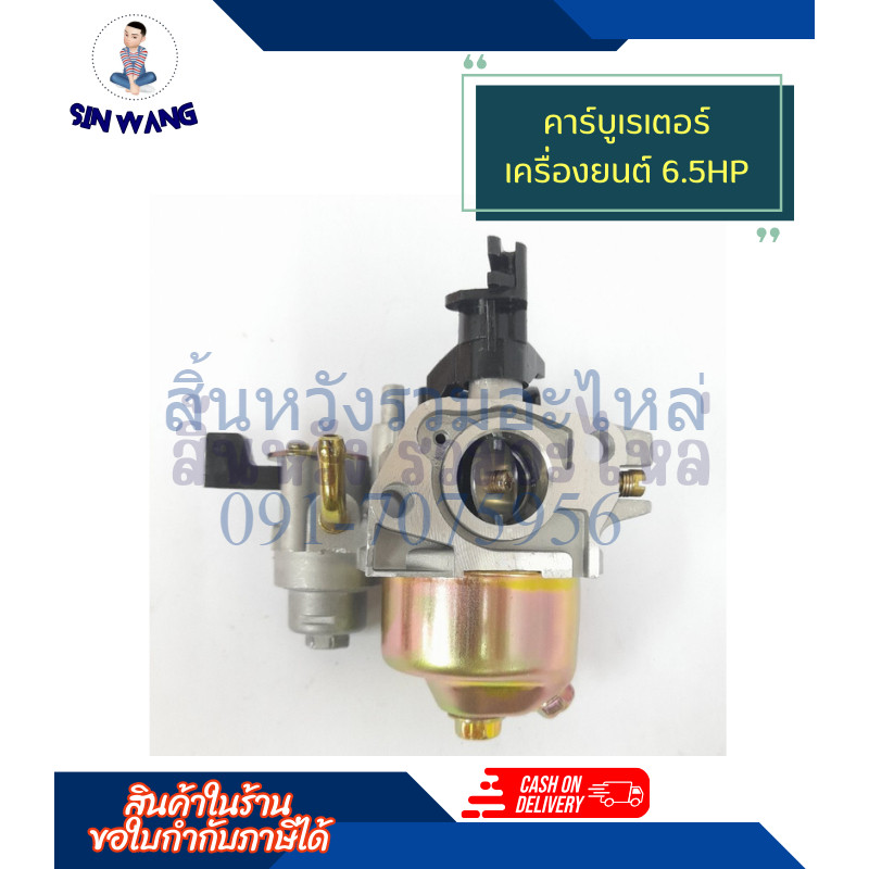 คาบู GX160 คาบูเรเตอร์ เครื่องยนต์ 5.5 / 6.5แรง GX160 GF168 อะไหล่เครื่องสูบน้ำ