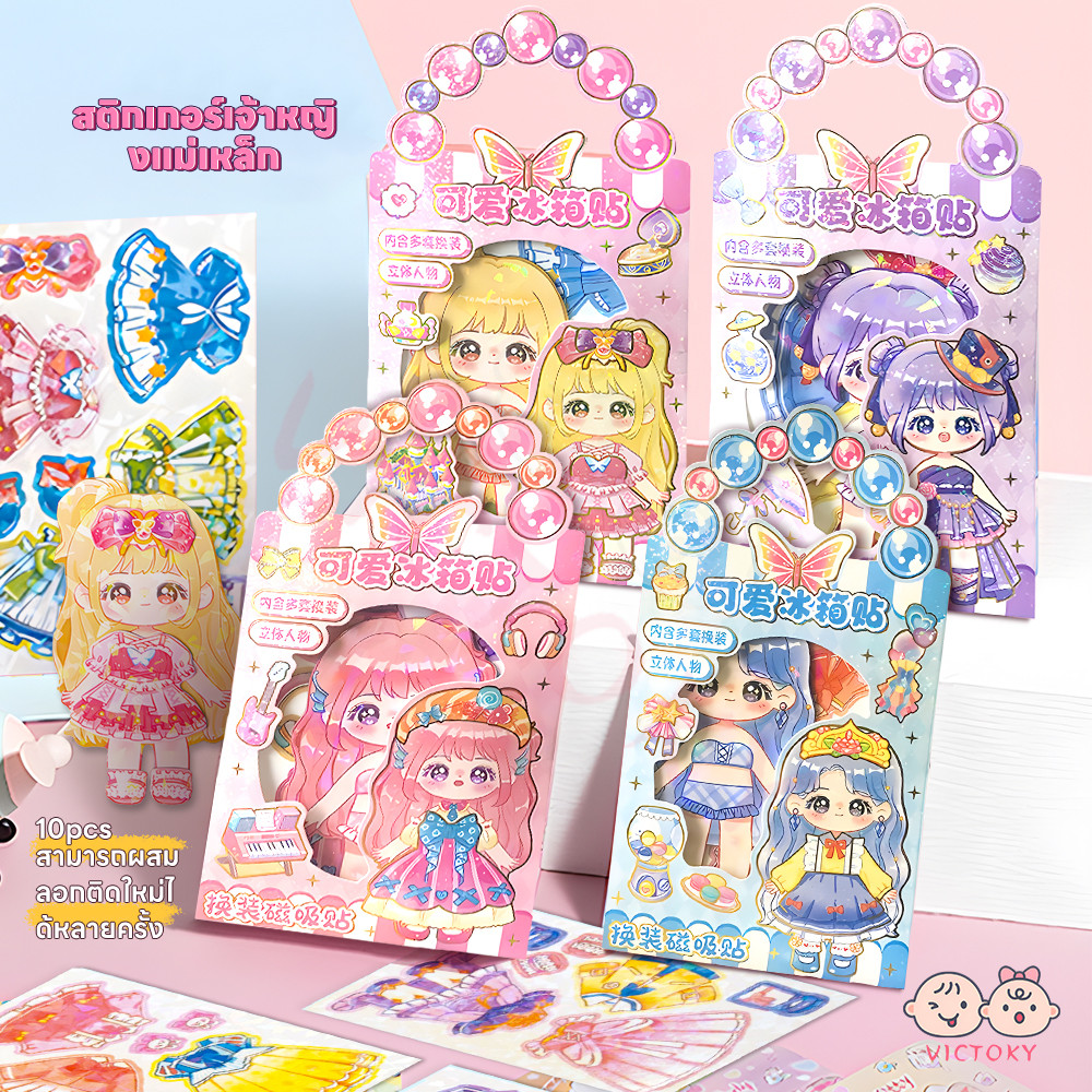 VICTOKY หนังสือสติกเกอร์แม่เหล็ก แม่เหล็กแต่งตัวตุ๊กตา เสริมจินตนาการ Magnetic Book ของเล่นเสริมการเรียนรู้ แม่เหล็กเจ้า