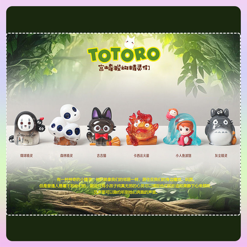 ซีรีส์เทพนิยายโทโร่เอลฟ์เรืองแสงไฟกลางคืนกล่องตาบอดของเล่นรูปเครื่องประดับเฟอร์นิเจอร์ม้าโยอะนิเมะสไตล์ตกแต่งกล่องตาบอดชุดสตูดิโอกิฟบลีของขวัญวันเกิดส
