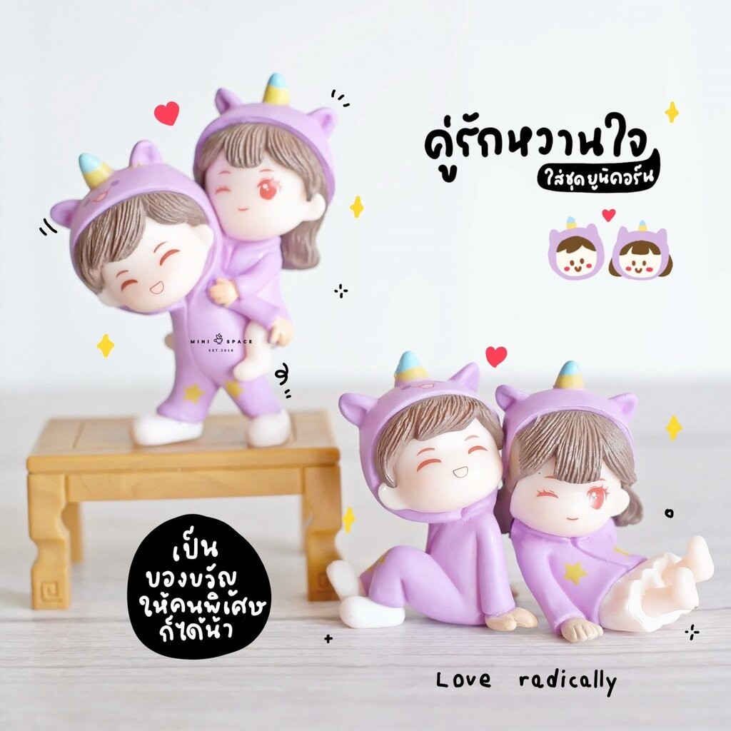 โมเดลคู่รัก ตุ๊กตาชายหญิง ชุดไดโนเสาร์ (ชุด 2 แบบ) MS5734 ตุ๊กตาจิ๋ว โมเดลจิ๋ว ตุ๊กตาเรซิ่น แต่งสวน แต่งบ้าน งานDIY