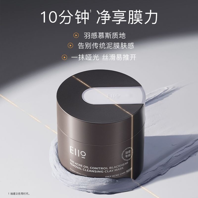 Eiio มาส์กโคลน Oil Skin Cleanser Mask ลบสิวหัวดํา ทําความสะอาดควบคุมน้ํามัน Pore คลีนซิ่ง Smearing M