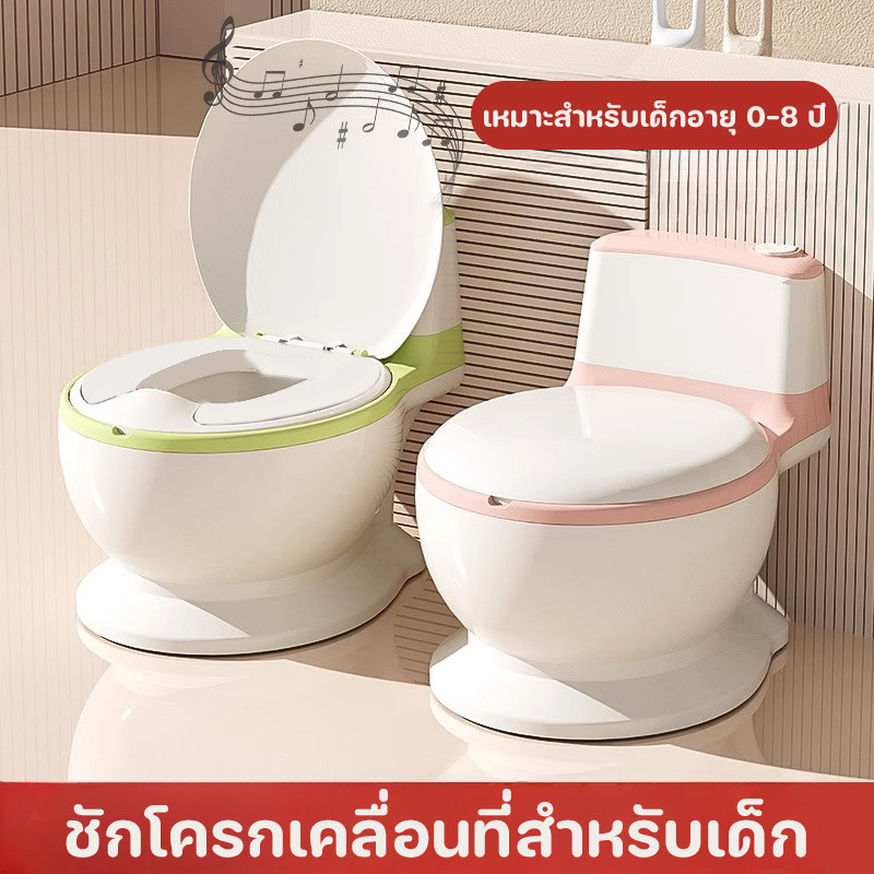 COD ชักโครกเคลื่อนที่สำหรับเด็ก กระโถนจำลองชักโครก กันลื่น กระโถนนั่งเด็ก สำหรับฝึกขับถ่าย