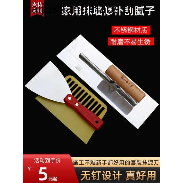 สแตนเลสtrowel Scraper PuttyมีดTrowel Trowel Batch Ashมีดแผ่นเหล็กซีเมนต์พลั่วชุดมีดTrowelเครื่องมือ