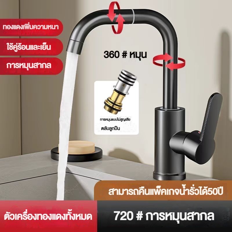 ทองแดงบริสุทธิ์ก๊อกน้ำสากลอ่างล้างหน้าห้องน้ำน้ำเย็นและน้ำร้อนใช้ในครัวเรือนล้างหน้าล้างผักอ่างล้างหน้าก๊อกน้ำห้องครัว x