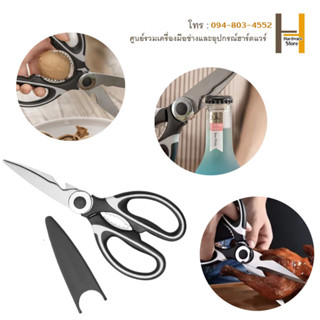 กรรไกร กรรไกรมีฝาครอบ กรรไกรใช้ในห้องครัว กรรไกรตัดผัก อาหาร…