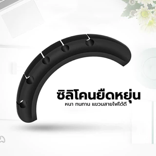 Buddytech ซิลิโคนเก็บสายไฟ ป้องกันสายไฟพันกัน จัดระเบียบให้เข้าที่ เเละประหยัดพื้นที่การทำงาน