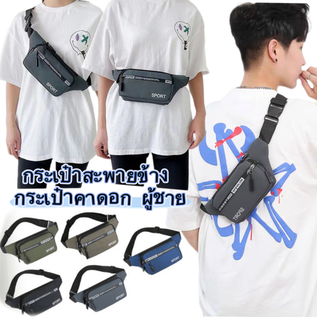 BM-shop2*กระเป๋าคาดเอวสไตล์ใหม่ กระเป๋าคาดเอวกระเป๋าหนังแบบพกพาสําหรับผู้ชายและผู้หญิง