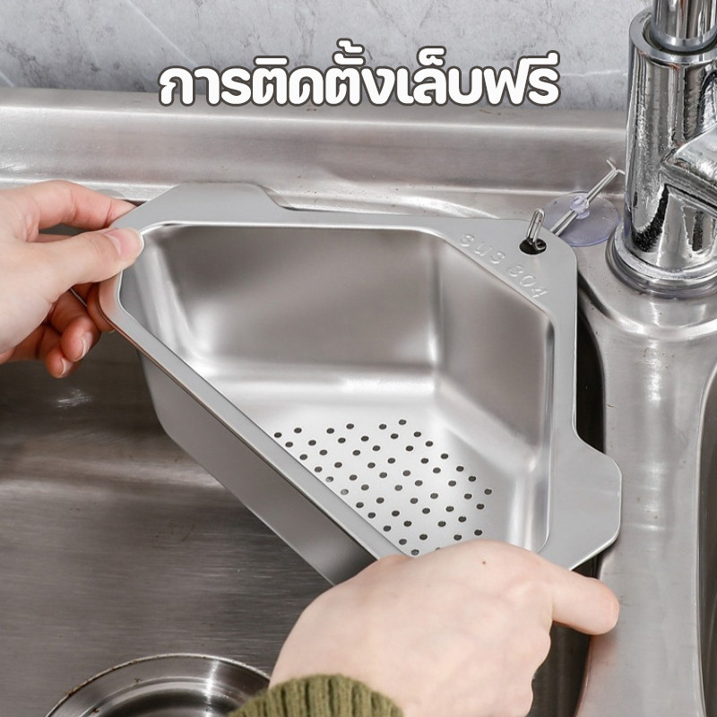 Mladen ตะกร้ากรองเศษอาหาร สแตนเลส 304 กระจังหน้ากรองอ่างล้างจาน ทรงสามเหลี่ยม สําหรับอ่างล้างจาน - รูปที่ 2