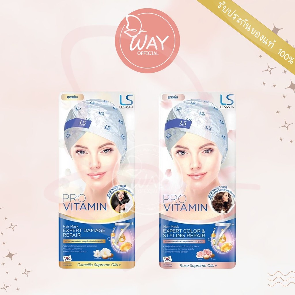 [ซอง] Lesasha Hair Mask Expert Repair 35g เลอซาช่า แฮร์ มาส์ก เอ็กซ์เพิร์ท รีแพร์ 35g