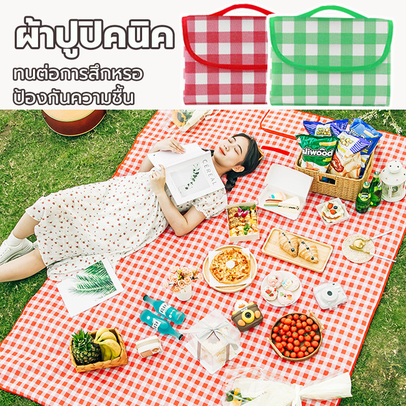 เสื่อปิกนิก🏵️เสื่อพับได้  เสื่อชายหาด ลายสก๊อต เสื่อ สามารถพับได้ สะดวกในการพกพา ทนต่อการสึกหรอ กันน้ำ ป้องกันความชื้น