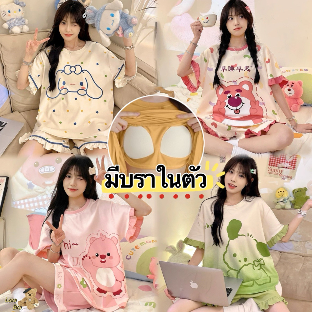⭐พร้อมส่ง⭐ชุดนอนแขนสั้นขาสั้นคอกลมมีบราในตัว ชุดนอนลายกาตูน ราคาถูกที่สุด