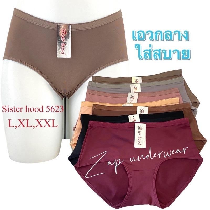 กางเกงใน sister hood 5623 เอวกลาง ใส่สบายผ้าลื่น เต็มก้นเต็มสะโพก