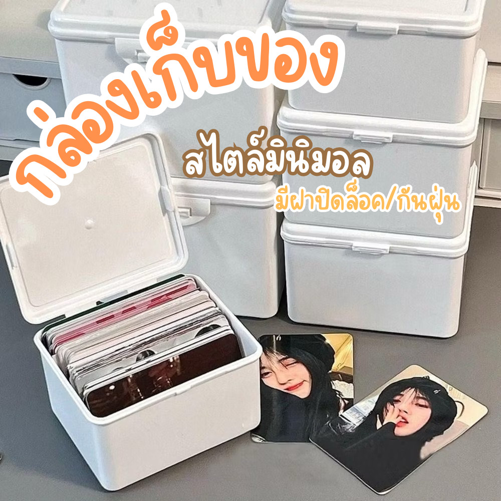 กล่องเก็บกระดาษโน้ต กล่องเก็บการ์ด กล่องเก็บของ มีฝาปิด กันฝุ่น