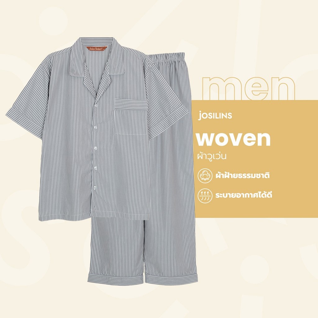 Josilins ชุดนอน ชุดอยู่บ้าน เสื้อแขนสั้น กางเกงขายาว ป้าย Anker Stubert ผ้าวูเว่น หลากลาย ใส่ได้ชายหญิง คละลาย