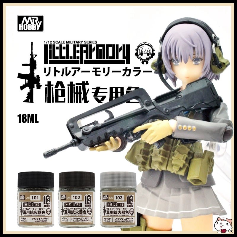 Mr Hobby Little Armory Color สีปืนโมเดลสมจริงของคุณ LAC101-LAC106