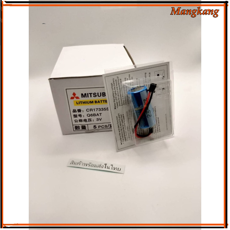 ของใหม่! CR17335SE-R 3v  Q6bat แบตเตอรี่MItsubishi ของแท้พร้อมส่ง