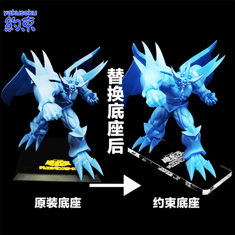 ฐานยับยั้งชั่งใจแพลตฟอร์มอะคริลิคเหมาะสําหรับ LEGION OSHIRISU ไม่มี TENKURYU OBELISK THE TORMENTOR THE WINED DRAGON OF RA รูปแพลตฟอร์มอะคริลิค Yu-Gi-Oh! ราคา ถูกที่สุด ดีลบีเคเค แกลเลอรีภาพที่ 5
